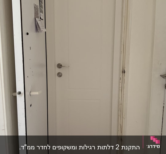 דלת לבנה עם ידית כסופה בחדר פנימי